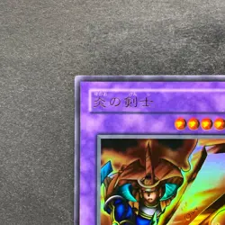 NM Flame Swordsman LB-03 Ultra Rare YuGiOh 200 - Image 2