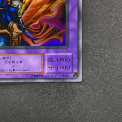 NM Flame Swordsman LB-03 Ultra Rare YuGiOh 200 - Image 5