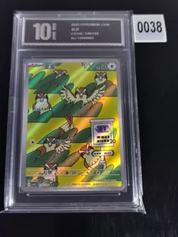 S-Chinese Pidgey AR 136/129 CSV4C Bonus Round Pokemon Chinese-Pyxis 10 - Image 1