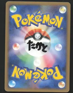 Anorith DPBP#400 1st Edition Pokemon Japanese Temple of Anger Heavily played - Image 2