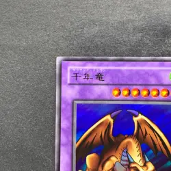 NM Thousand Dragon ME-11 Ultra Rare YuGiOh 100 - Image 2