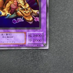 NM Thousand Dragon ME-11 Ultra Rare YuGiOh 100 - Image 5