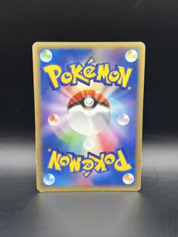 KAKUNA 005/082 1ST ED POKEMON JAPANESE FLIGHT OF LEGENDS MP - Image 2