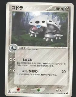 Lairon 074/086 1st Edition Pokemon Mirage Forest Near Mint or Better - Image 1