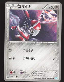 Pawniard 041/052 Japanese,1st Edition Pokemon Hail Blizzard Near Mint or Better - Image 1