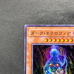 NM Dark Necrofear LN-14 Ultra Rare YuGiOh 320 - Image 2