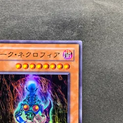 NM Dark Necrofear LN-14 Ultra Rare YuGiOh 320 - Image 3