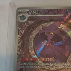 [US Seller] Pokemon S-Chinese Gem Pack VOL.3 Mismagius 0907/07 CBB3C-09 07/07 - Image 3