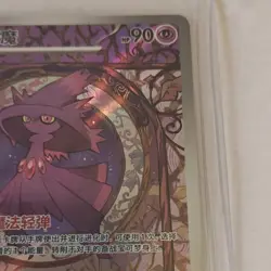 [US Seller] Pokemon S-Chinese Gem Pack VOL.3 Mismagius 0907/07 CBB3C-09 07/07 - Image 4