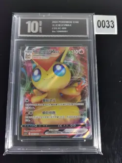 Pokemon TCG Victini VMAX 009/066 S-Chinese SWSH Scorching Skies CS3.5C-Pyxis 10 - Image 1