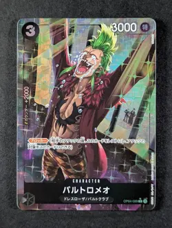 2024 One Piece BARTOLOMEO #OP04-089 Premium Booster The Best Alt Art Rare JPN - Image 1