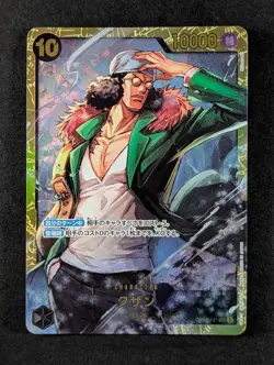 2023 One Piece KUZAN #OP02-121 Paramount War Secret Rare Japanese (B) - Image 1