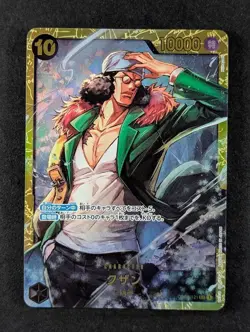 2023 One Piece KUZAN #OP02-121 Paramount War Secret Rare Japanese (A) - Image 1