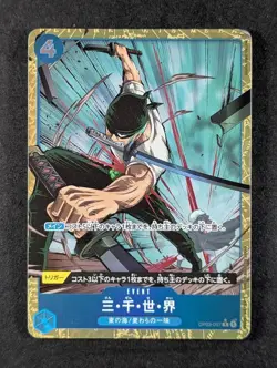 2024 One Piece THREE THOUSAND WORLDS #OP03-057 The Best Alt Art Rare JPN - Image 1