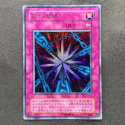 NM Shadow Spell L3-09 Ultra Rare YuGiOh 100 - Image 1