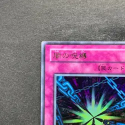 NM Shadow Spell L3-09 Ultra Rare YuGiOh 100 - Image 2