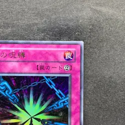 NM Shadow Spell L3-09 Ultra Rare YuGiOh 100 - Image 3