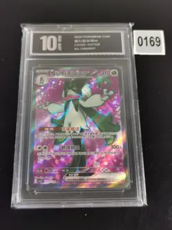 2025 Pokemon Cards CHN. Meowscarada EX 137/128 SR-Pyxis 10 - Image 1