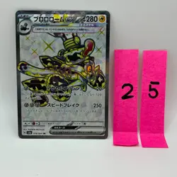 Pokemon Card Japanese Revavroom ex SR 078/190 sv4a Shiny Treasure ex Full Art NM - Image 1