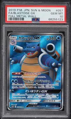 PSA 10 Blastoise GX Full Art Full Metal Wall Japanese 2019 Pokemon Card #057 - Image 1