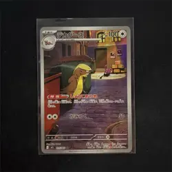 Pokemon Gumshoos Art Rare Holo M1l: Mega Brave 075/063 Japanese Card - Image 1