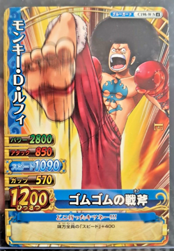 One Piece 2010 BANDAI BERRY MATCH AFRO LUFFY C198-W VINTAGE CARD - Image 1
