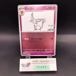 Espeon Holo 066/SV-P Yu Nagaba Promo - Japanese Pokemon Card - 2023 - Image 1