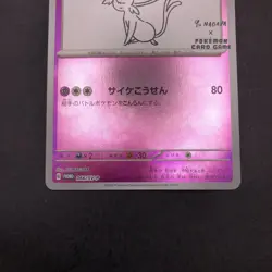 Espeon Holo 066/SV-P Yu Nagaba Promo - Japanese Pokemon Card - 2023 - Image 4