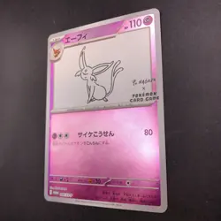 Espeon Holo 066/SV-P Yu Nagaba Promo - Japanese Pokemon Card - 2023 - Image 5
