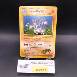[SWIRL] Brock's Rhydon Holo No.112 Gym 1 Heroes - Japanese Pokemon Card - 1998 - Image 1