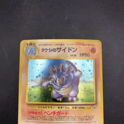 [SWIRL] Brock's Rhydon Holo No.112 Gym 1 Heroes - Japanese Pokemon Card - 1998 - Image 3