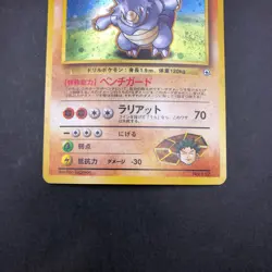 [SWIRL] Brock's Rhydon Holo No.112 Gym 1 Heroes - Japanese Pokemon Card - 1998 - Image 4