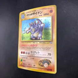 [SWIRL] Brock's Rhydon Holo No.112 Gym 1 Heroes - Japanese Pokemon Card - 1998 - Image 5