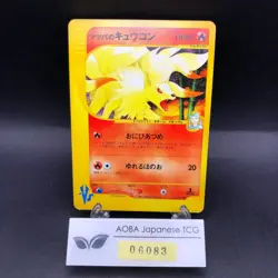 Morty's Ninetales 020/141 1st Edition VS - Japanese Pokemon Card - 2001 - Image 1