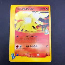 Morty's Ninetales 020/141 1st Edition VS - Japanese Pokemon Card - 2001 - Image 2
