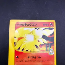Morty's Ninetales 020/141 1st Edition VS - Japanese Pokemon Card - 2001 - Image 3