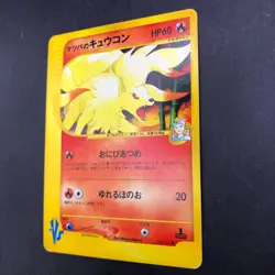 Morty's Ninetales 020/141 1st Edition VS - Japanese Pokemon Card - 2001 - Image 5