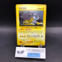 Raikou Holo No.243 Neo 3 Revelation - Japanese Pokemon Card - 2000 - Image 1