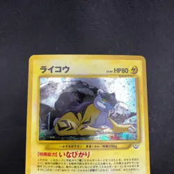 Raikou Holo No.243 Neo 3 Revelation - Japanese Pokemon Card - 2000 - Image 3