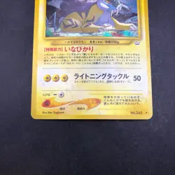 Raikou Holo No.243 Neo 3 Revelation - Japanese Pokemon Card - 2000 - Image 4