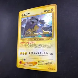 Raikou Holo No.243 Neo 3 Revelation - Japanese Pokemon Card - 2000 - Image 5