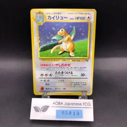 Dragonite Holo GB Game Boy Promo - Japanese Pokemon Card - 1998 - Image 1