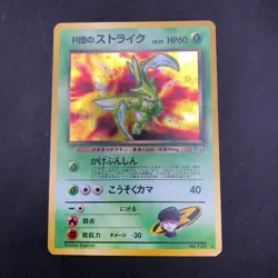 Rocket's Scyther Holo No.123 Gym 1 Heroes - Japanese Pokemon Card - 1998 - Image 2