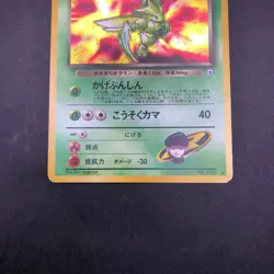 Rocket's Scyther Holo No.123 Gym 1 Heroes - Japanese Pokemon Card - 1998 - Image 4