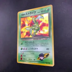 Rocket's Scyther Holo No.123 Gym 1 Heroes - Japanese Pokemon Card - 1998 - Image 5