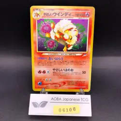 Light Arcanine Holo No.059 Neo 4 Destiny - Japanese Pokemon Card - 2001 - Image 1