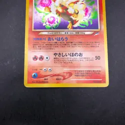Light Arcanine Holo No.059 Neo 4 Destiny - Japanese Pokemon Card - 2001 - Image 4