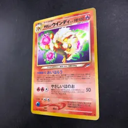 Light Arcanine Holo No.059 Neo 4 Destiny - Japanese Pokemon Card - 2001 - Image 5