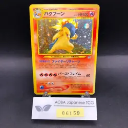 [SWIRL] Typhlosion Holo No.157 Neo Genesis - Japanese Pokemon Card - 2000 - Image 1