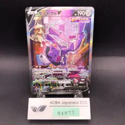 Genesect V SR 109/100 S8 Fusion Arts - Japanese Pokemon Card - 2021 - Image 1
